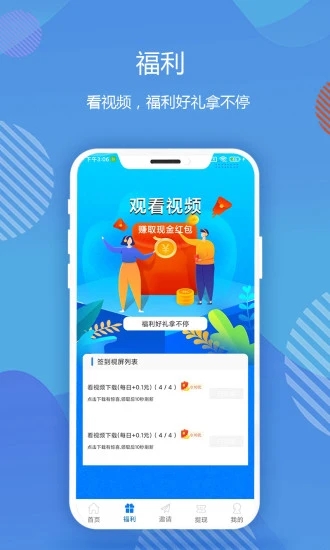 ��ְ׬Ǯ��appv1.0 ��׿��