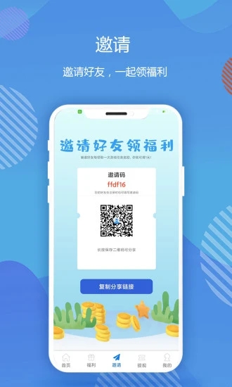��ְ׬Ǯ��appv1.0 ��׿��