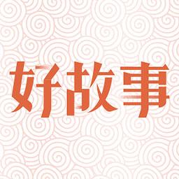 中国好故事v2.2.6 安卓版