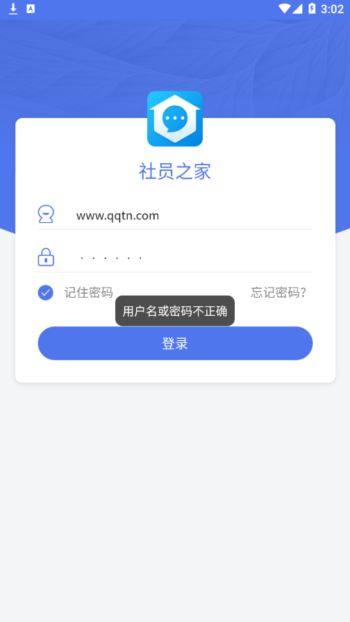 ��Ա֮��appv5.0.0 ��׿��