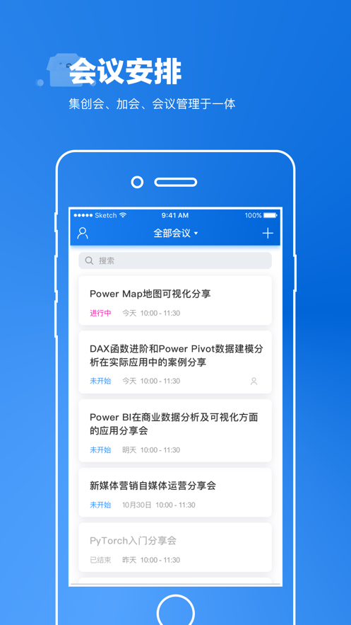�����ƻ���v6.3.0.220810.a955fdf0 ��׿��