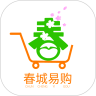 春城易购appv1.0 最新版