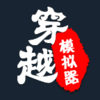 ��Խģ������Ҫ�عŴ�v1.1 ���°�