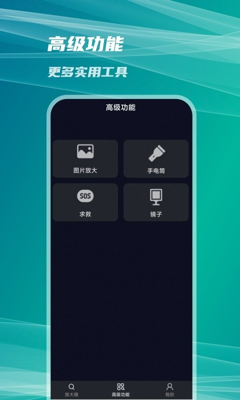 ͼͼ�Ŵ�appv1.0.0 ���°�