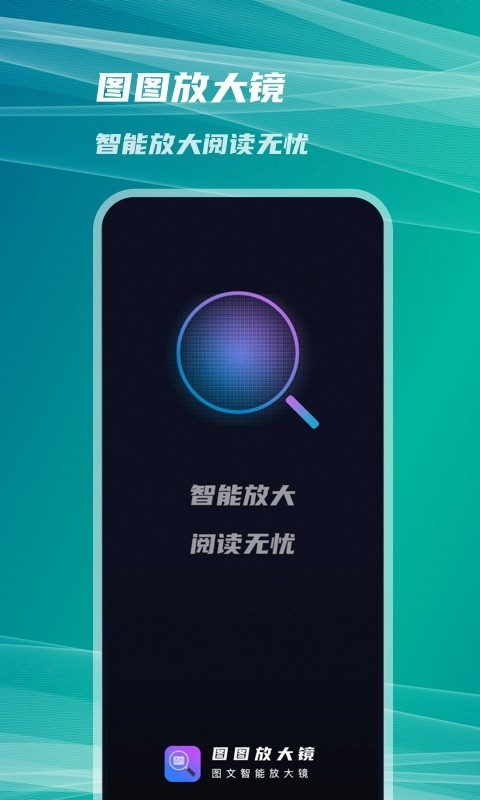 ͼͼ�Ŵ�appv1.0.0 ���°�
