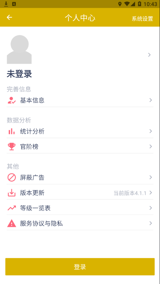 ���ճ��̴�������appv4.1.0 ���°�