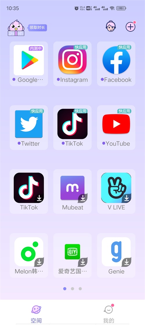 �����ռ���Ѱ�v1.1.3393 ��Ѱ�