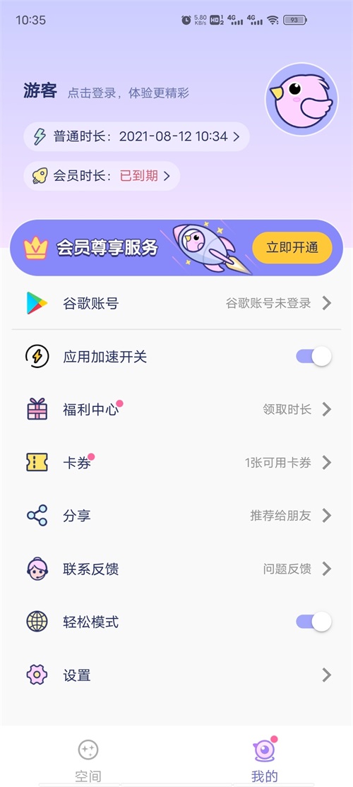 �����ռ���Ѱ�v1.1.3393 ��Ѱ�