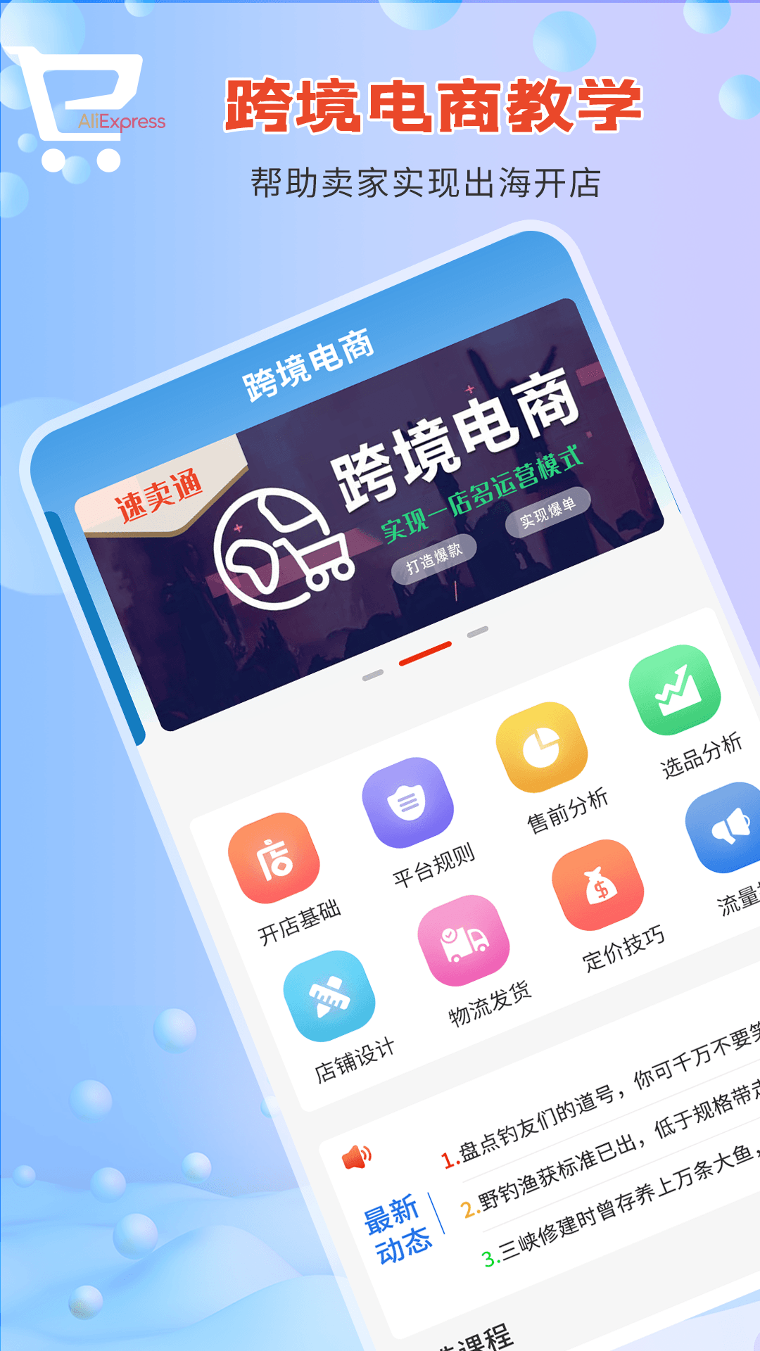 ����ָͨ��appv1.0.2 �ٷ���