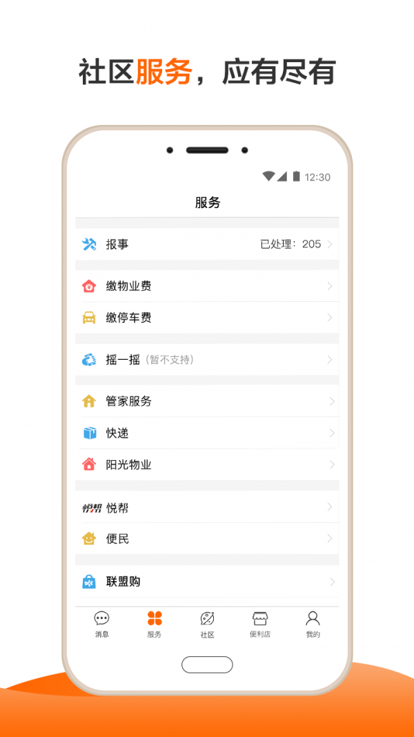 ҫ���apppv1.0.1 ���°�