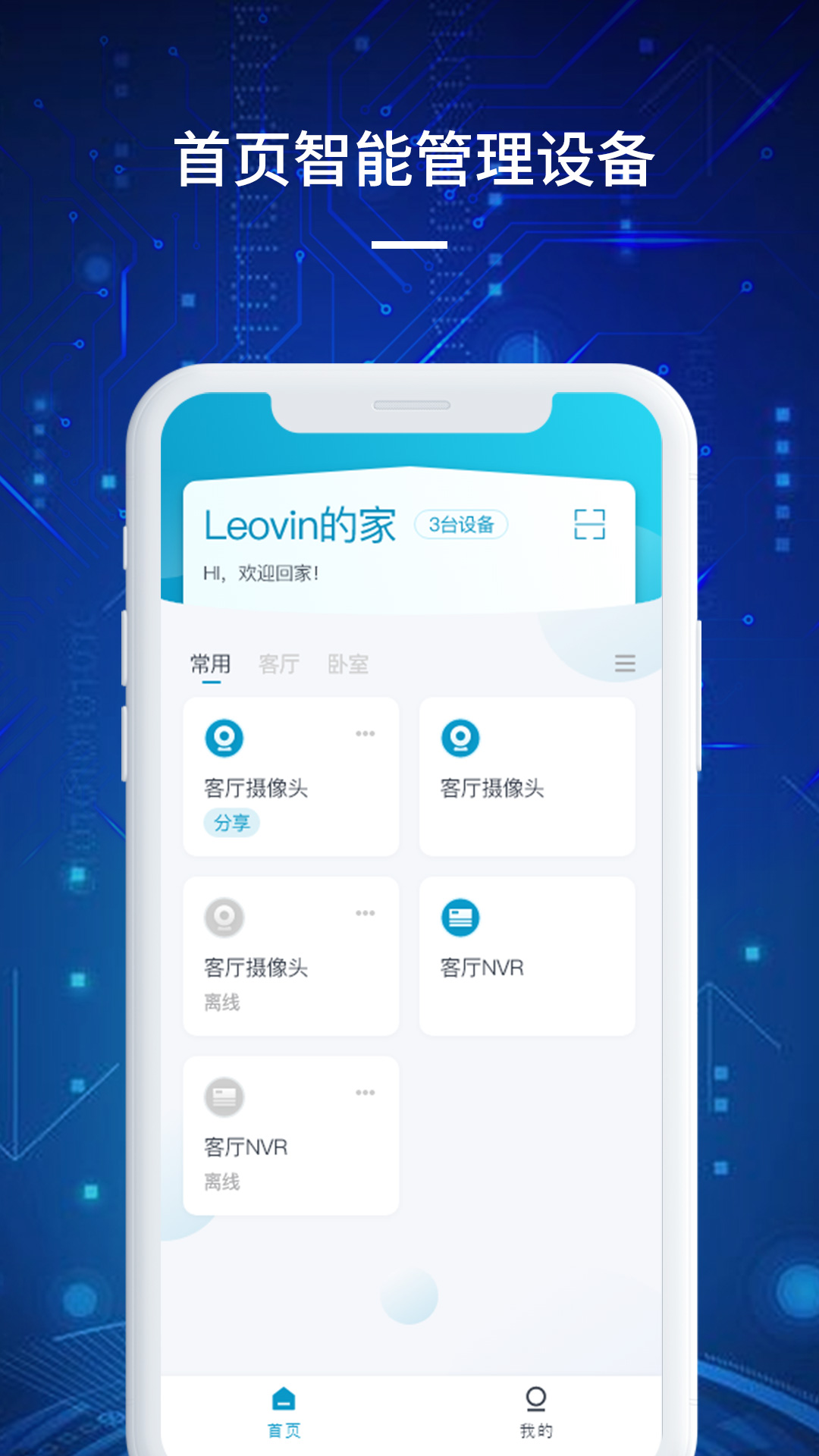 ���ұ�appv1.2.4 ���°�
