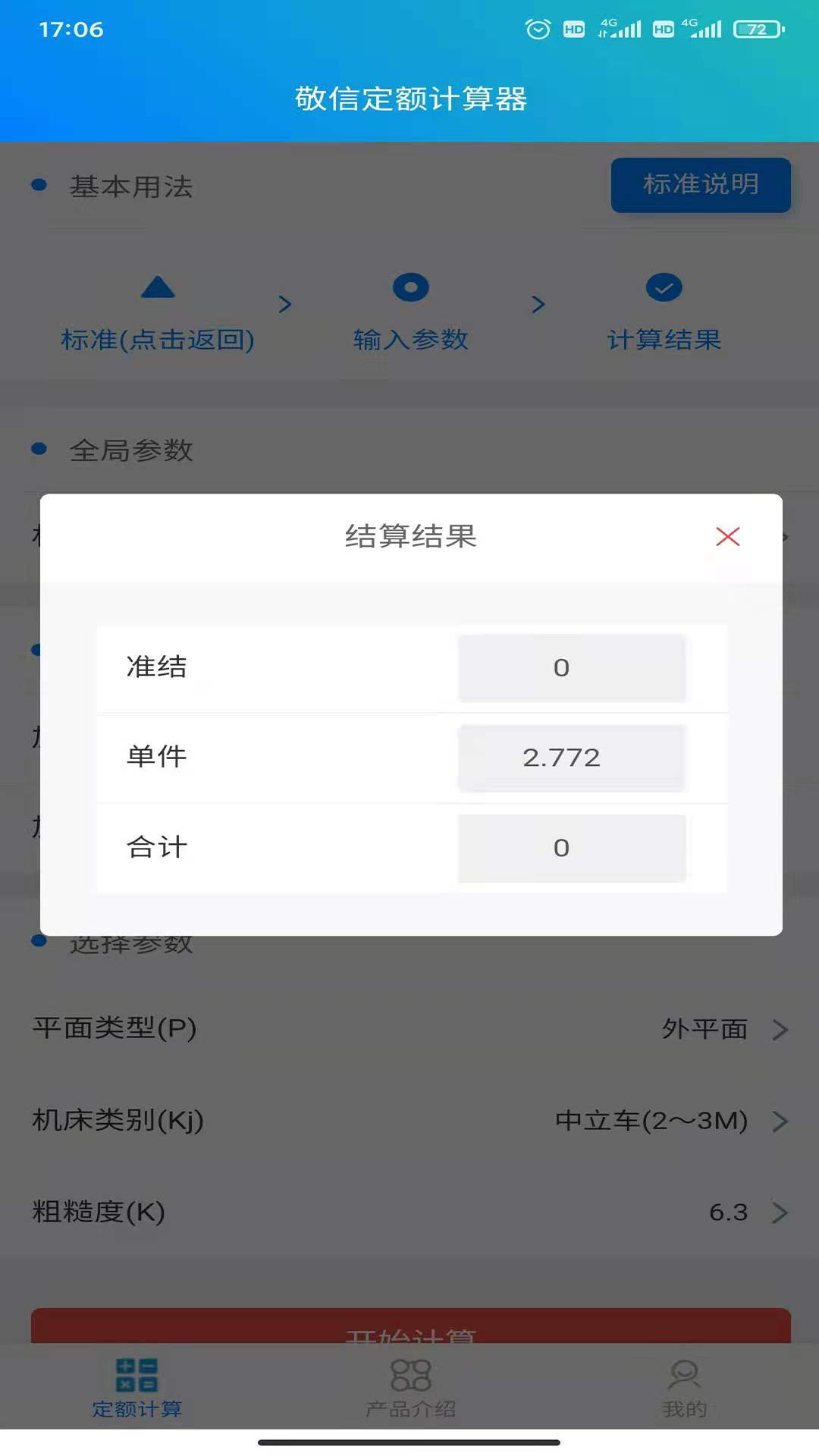 ���Ź�ʱ�������ϵͳv1.0.4 �ٷ���