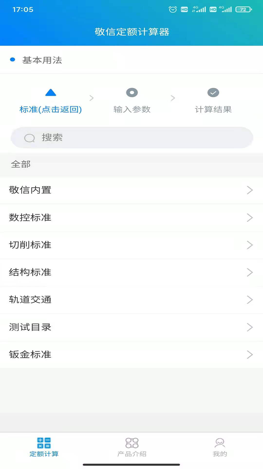���Ź�ʱ�������ϵͳv1.0.4 �ٷ���