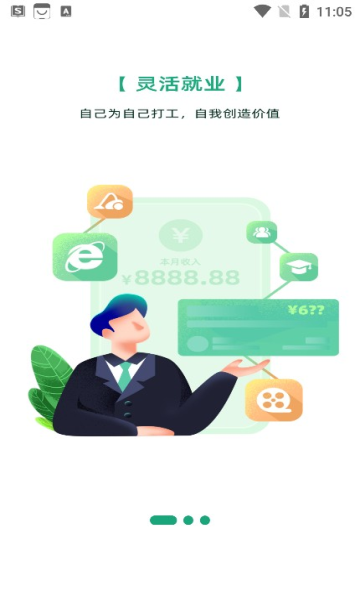 ������app(��ְ�ս�)v1.5.0 ��׿��