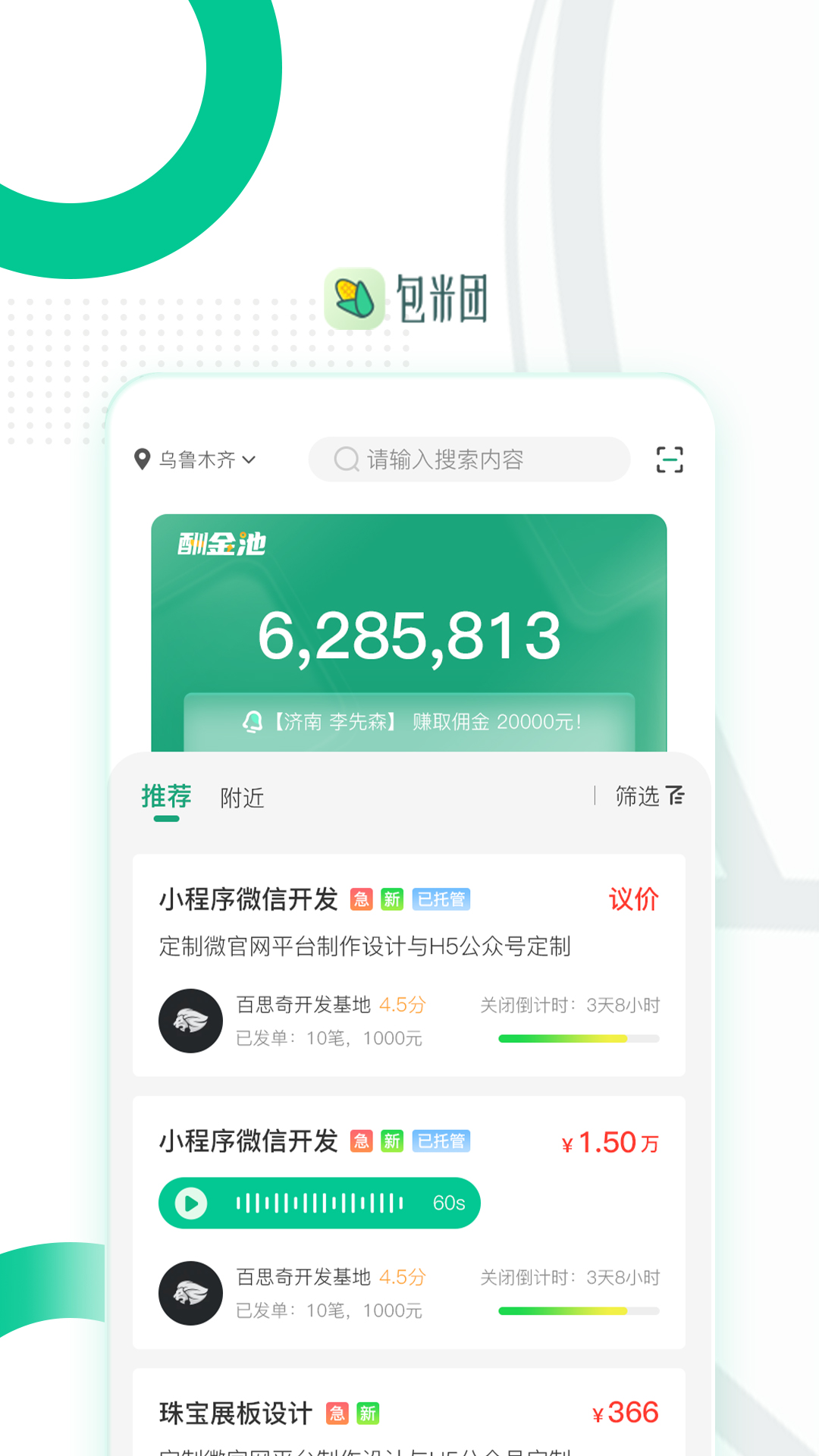 ������app(��ְ�ս�)v1.5.0 ��׿��