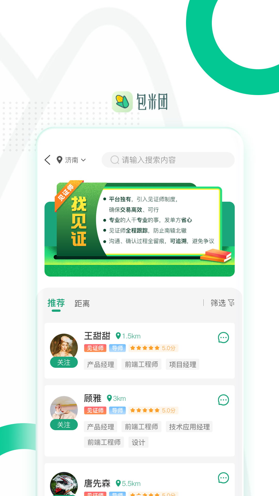 ������app(��ְ�ս�)v1.5.0 ��׿��