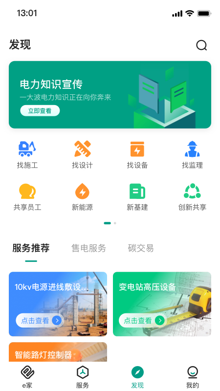 ����e����Դ(�û���)v1.0 ��׿��