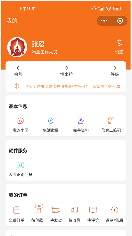 �¼�����appv7.11.51 ��׿��