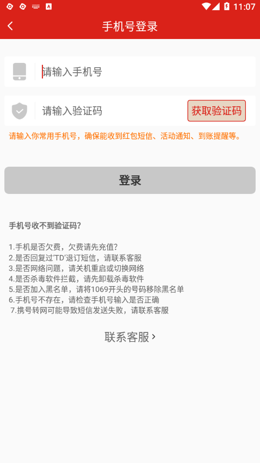 �ͻ�����appv1.0.1 ���°�