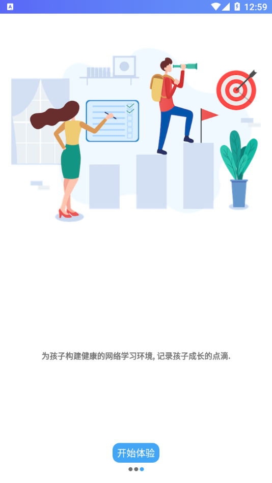 �������ػ�appv1.0.1054 ���°�