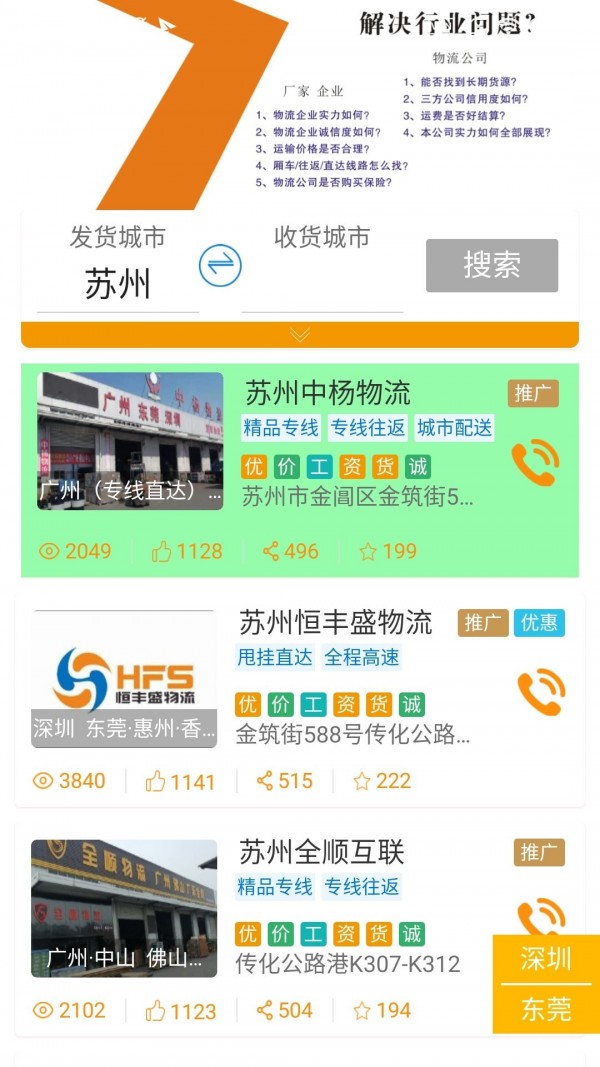 ��������˾����appv1.0.1 ���°�