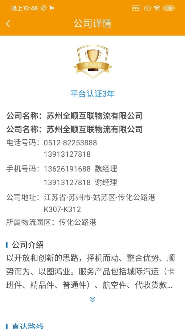 ��������˾����appv1.0.1 ���°�
