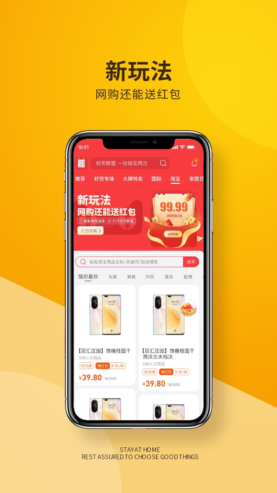 �û�����appv1.2.9 ���°�