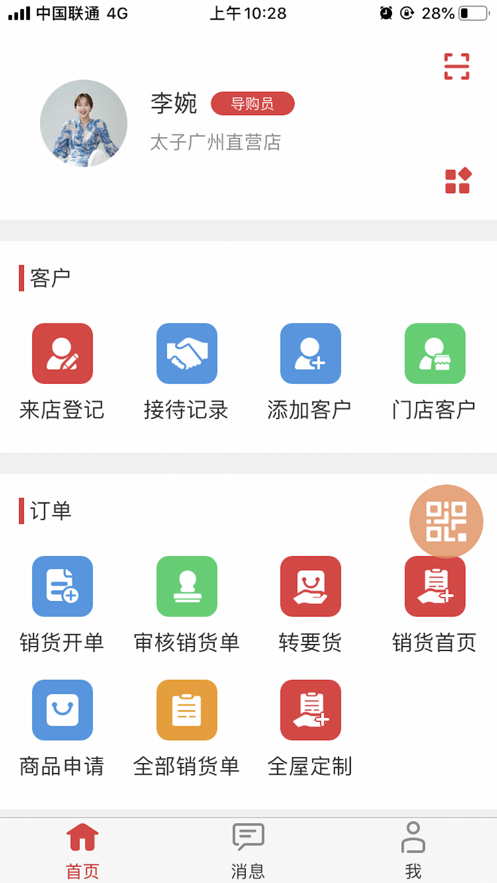 �ŵ�ܼ�app����v2.1.7 ���°�