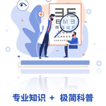 干眼好医生 干眼好医生