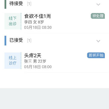 һ����ר�Ұ�app