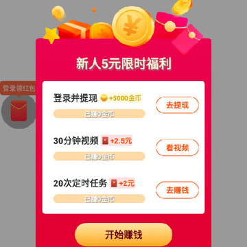 快趣赚钱 快趣赚钱
