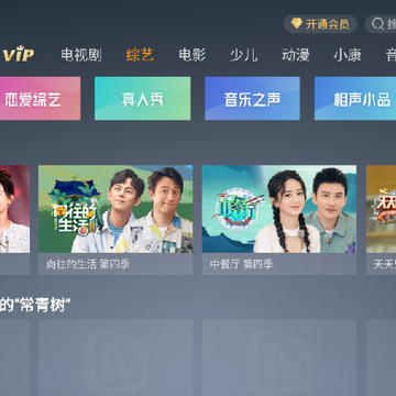 芒果TV电视破解版2021 芒果TV电视破解版2021