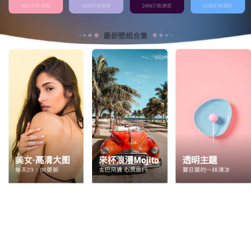 高清壁纸精选 高清壁纸精选