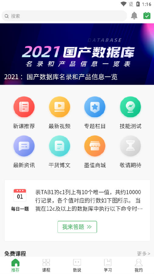 墨天轮 墨天轮