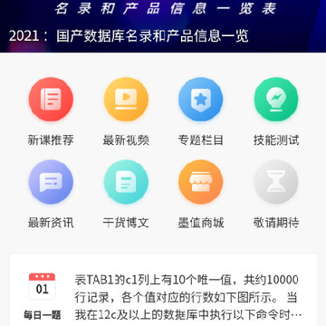 墨天轮 墨天轮