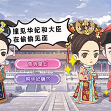 假如皇上有手机内购破解版 假如皇上有手机内购破解版
