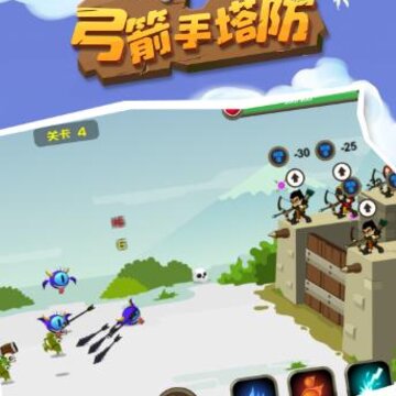 弓箭手塔防最新版 弓箭手塔防最新版
