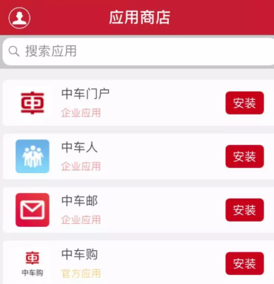 中车移动商店app 中车移动商店app