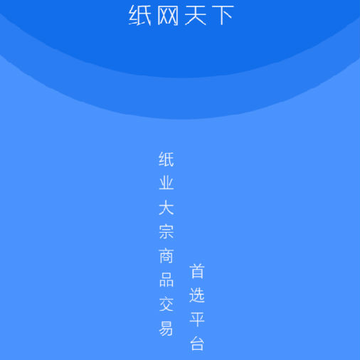 纸网天下商城 纸网天下商城