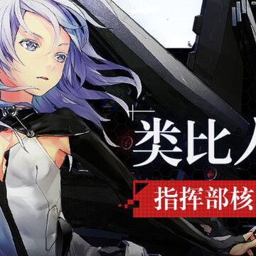 空匣人型bilibili版 空匣人型bilibili版