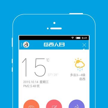 岳西人网app 岳西人网app