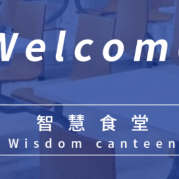 郑铁食堂app 郑铁食堂app