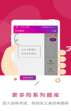 总题库 总题库
