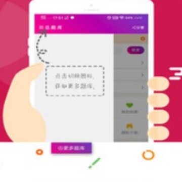 总题库 总题库