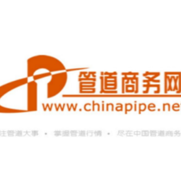 管道商务网app 管道商务网app