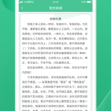 普通话学习宝典 普通话学习宝典