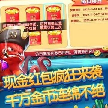 多乐够级带捕鱼版本 多乐够级带捕鱼版本