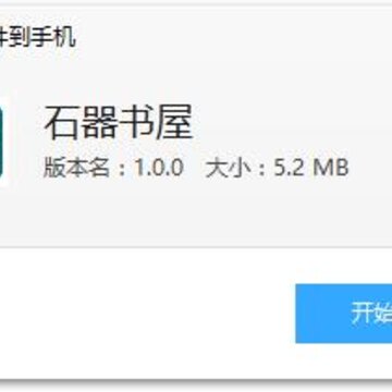石器书屋app 石器书屋app