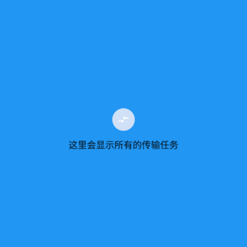 茄子快传备份app 茄子快传备份app