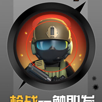 神枪行动 神枪行动